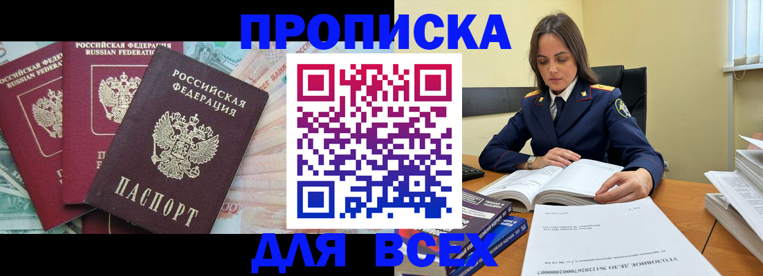 найти адрес прописки в Усть-Илимске