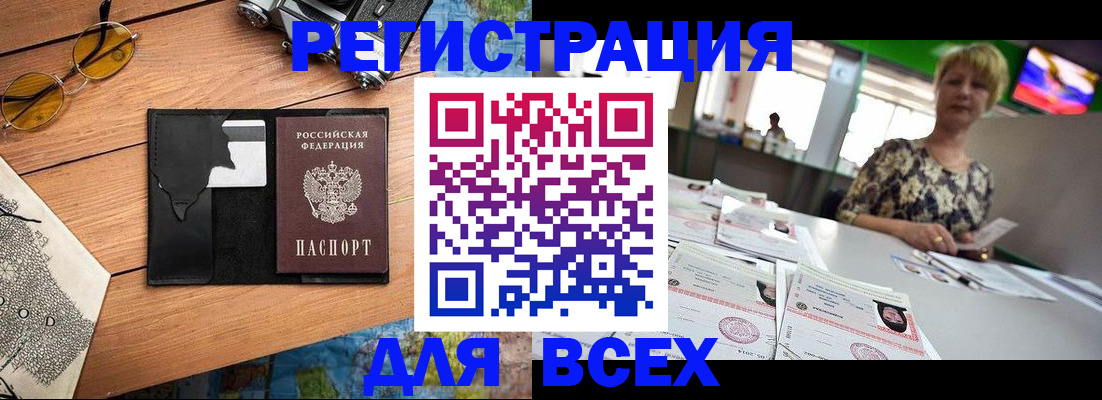 прописка для школы в Усть-Илимске